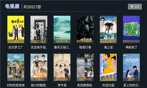 饭后影院TV高清版软件截图