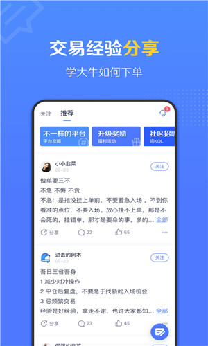 汇途正式版软件截图