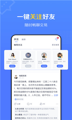 汇途正式版软件截图