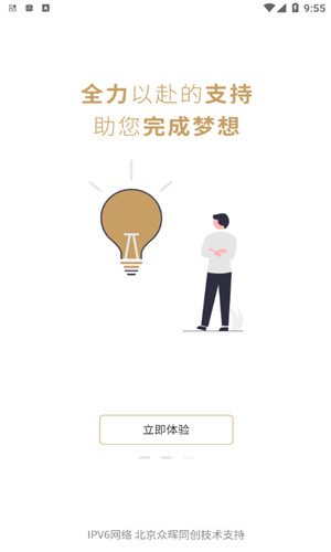 中泰云链免费版软件截图