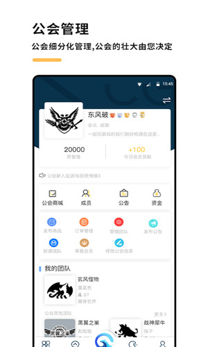 CGG游戏公会正式版软件截图