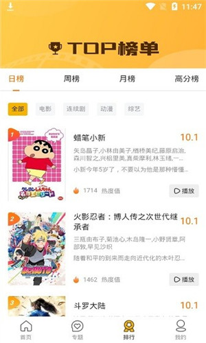 要搜影视TV高清版软件截图