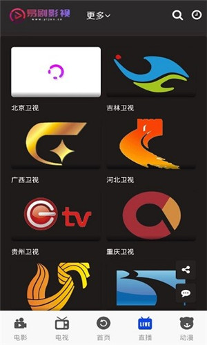 易剧影视TV手机版软件截图