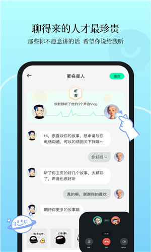 civicivi社交安卓版软件截图