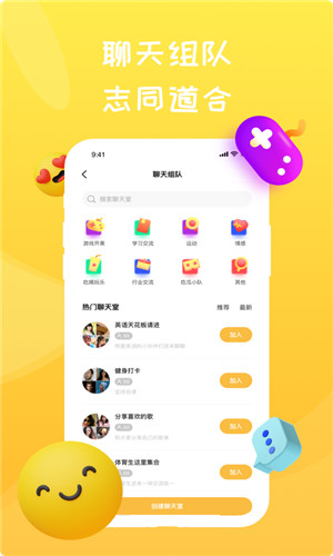 Newby校园社交免费版软件截图