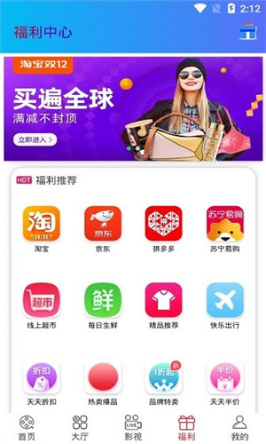 聚客影视TV高清版软件截图