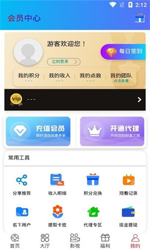 聚客影视TV高清版软件截图