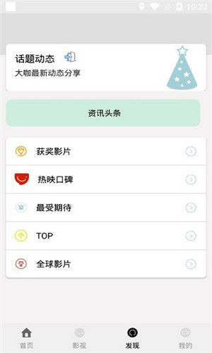 1影视TV正式版软件截图