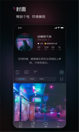 响响社交免费版软件截图