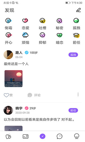 爱零社交客户端软件截图