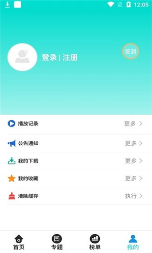 125影视TV高清版软件截图