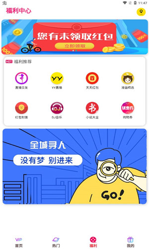 乐影安卓版软件截图