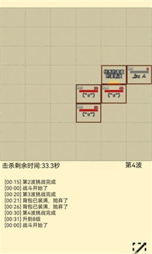 爬塔之旅2手机版游戏截图