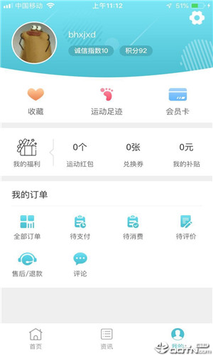 去运动手机版软件截图