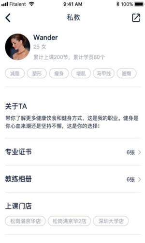 健康传奇手机版软件截图