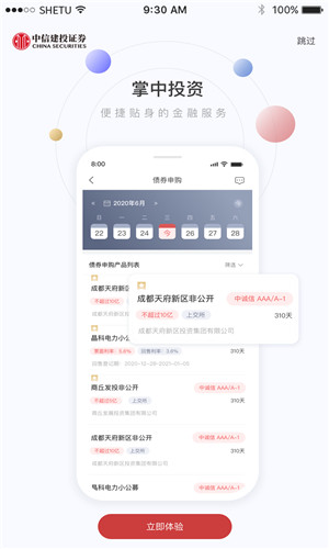 潜龙点金正式版软件截图