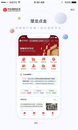 潜龙点金正式版软件截图