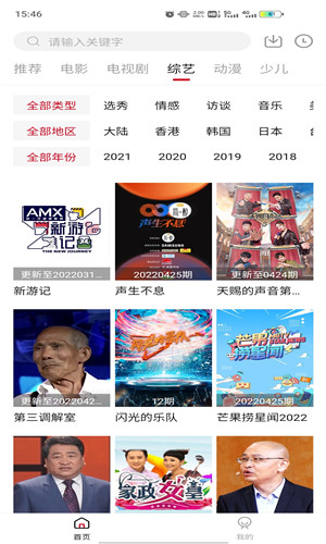 思古影视中文版软件截图