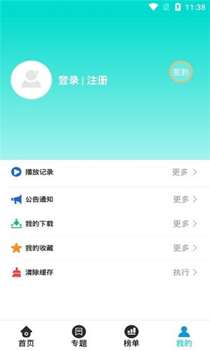 原生影视TV正式版软件截图