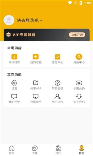 齐天影视TV手机版软件截图