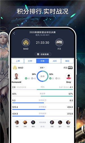 电竞上分免费版软件截图