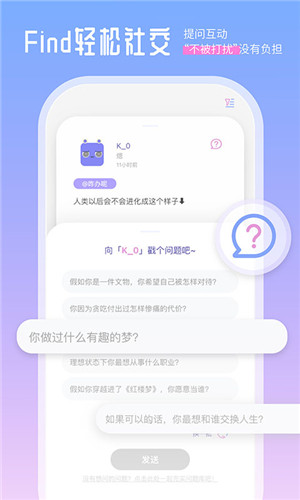 Finders社交手机版软件截图