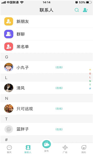 in爱你手机版软件截图