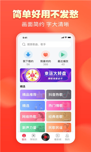 青青音乐手机版软件截图