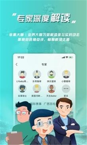 乐鱼体育直播手机版软件截图