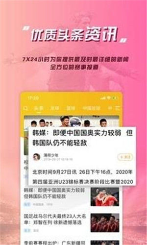 乐鱼体育直播手机版软件截图