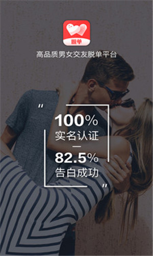 遇音婚恋手机版软件截图