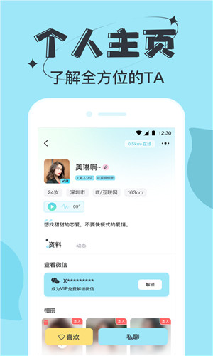 星期8正式版软件截图