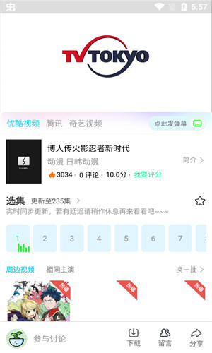 狐狸动漫手机版软件截图