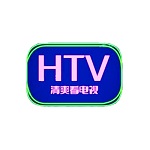 HTV高清版