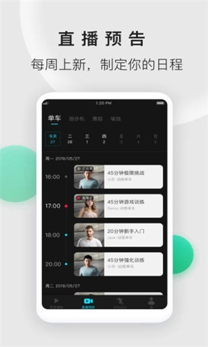 小乔直播手机版软件截图