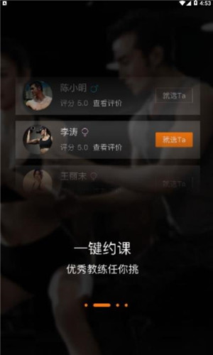 教练来了免费版软件截图