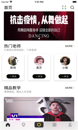 舞蹈教室安卓版软件截图