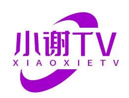 小谢TV免费版