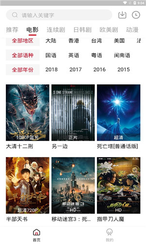 白熊影院中文版软件截图