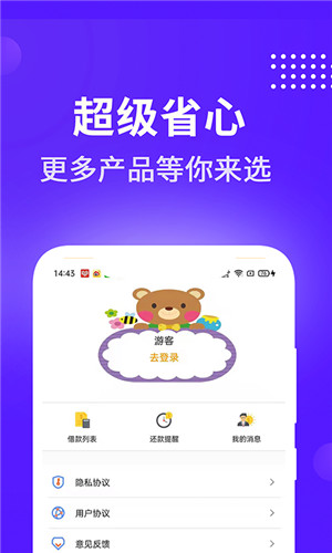 一品贷客户端软件截图