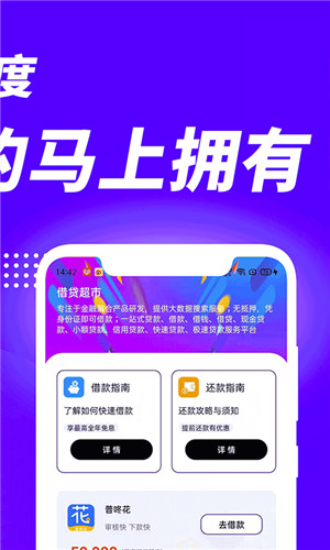 一品贷客户端软件截图