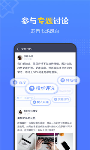 FM社区正式版软件截图