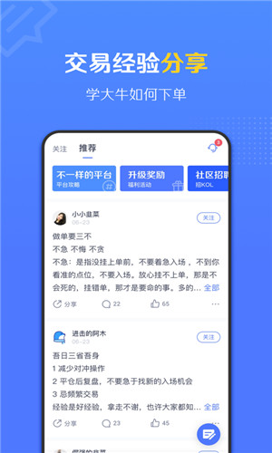 FM社区正式版软件截图