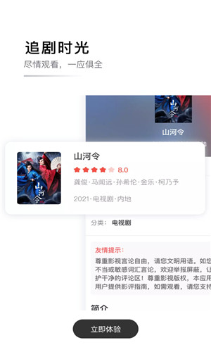 螳螂影视TV手机版软件截图