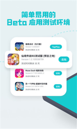 TapCanary手机版软件截图