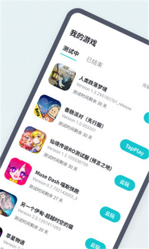 TapCanary手机版软件截图