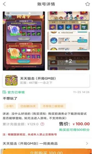 懂游弟正式版软件截图