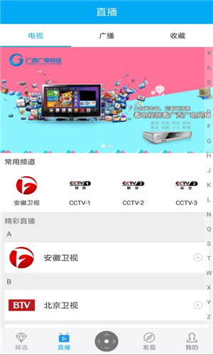 小象嗨TV高清版软件截图