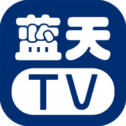 蓝天TV免费版