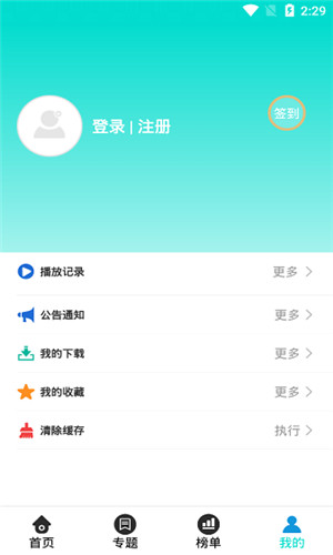 爱搜影视TV手机版软件截图